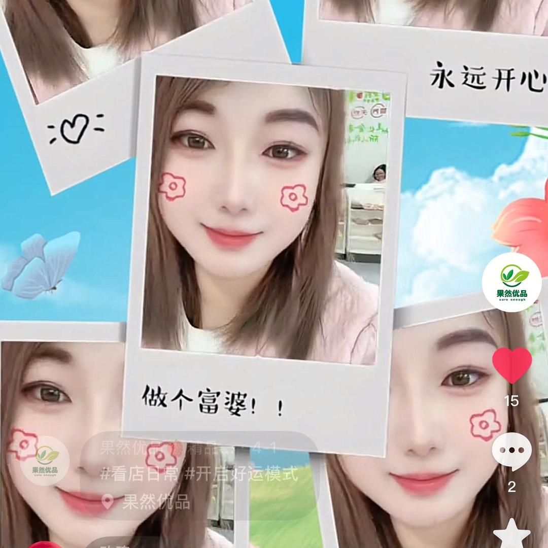果然优品🍓精品水果店