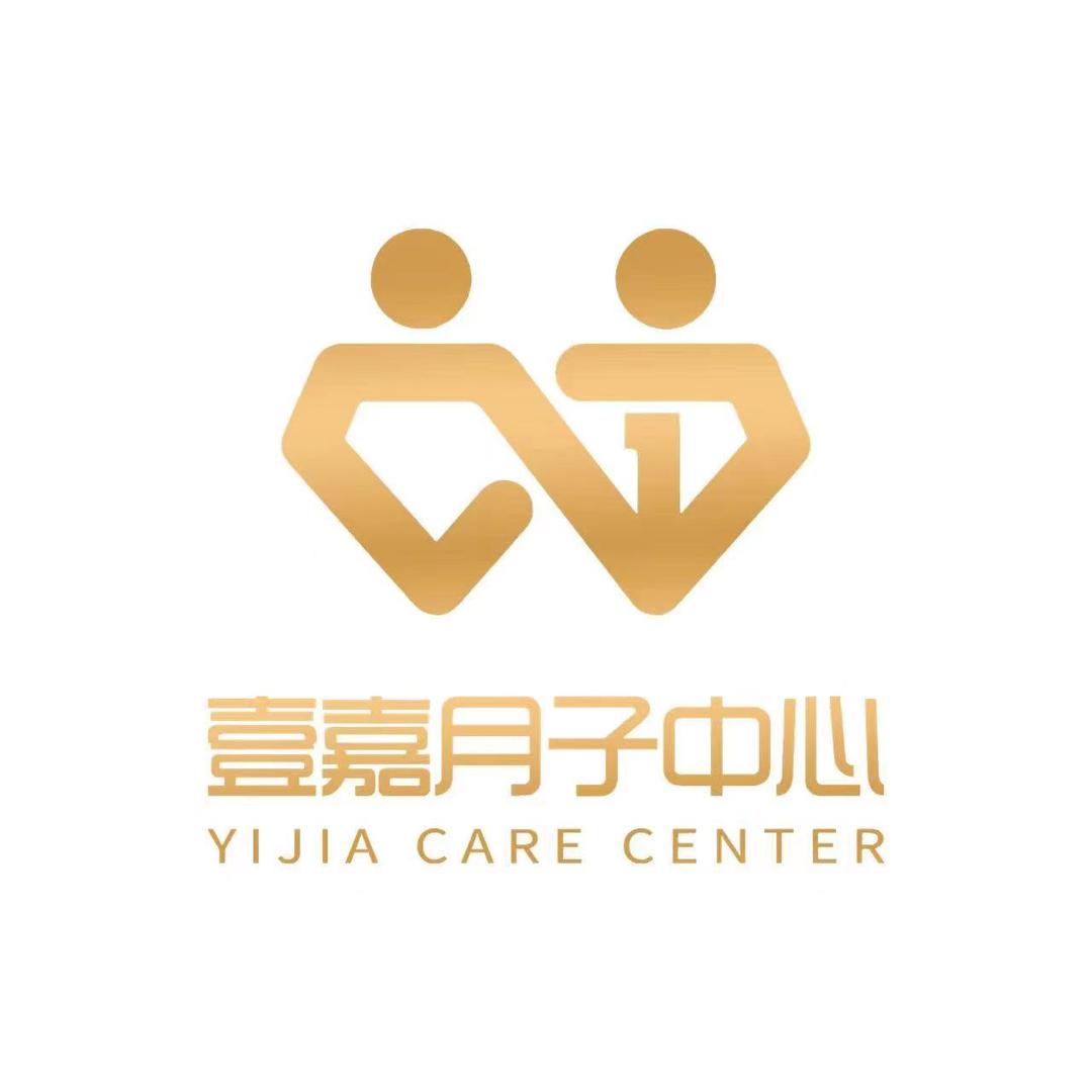 壹嘉月子中心