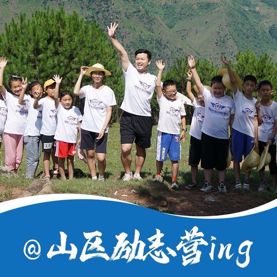 凡比研学山区营-刘校长