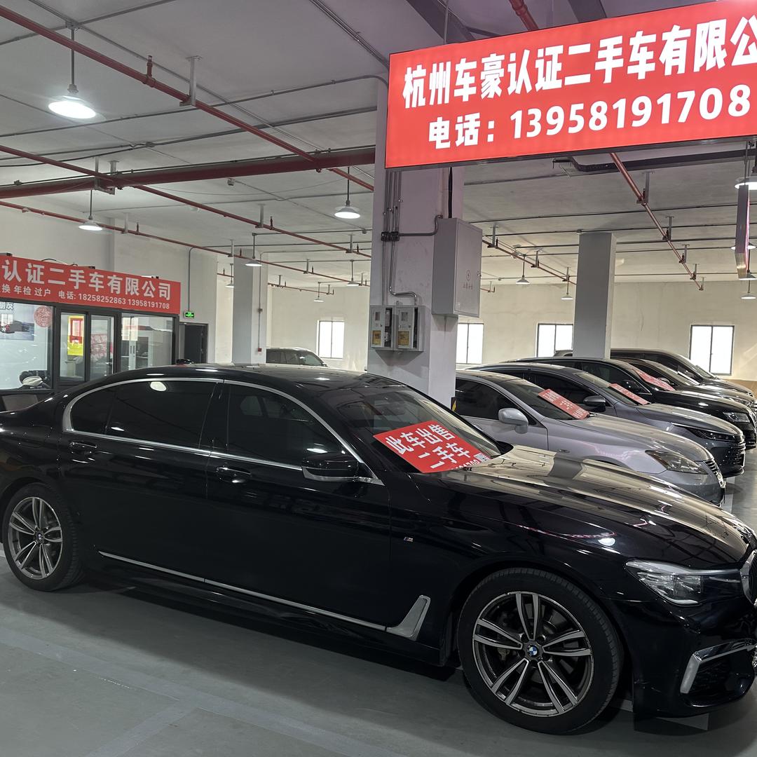 杭州车豪汽车销售有限公司