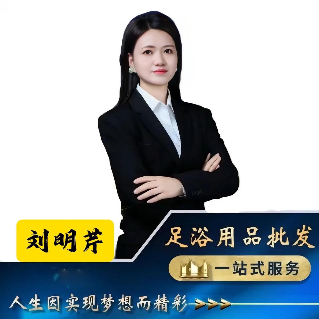 紫西康-刘明芹