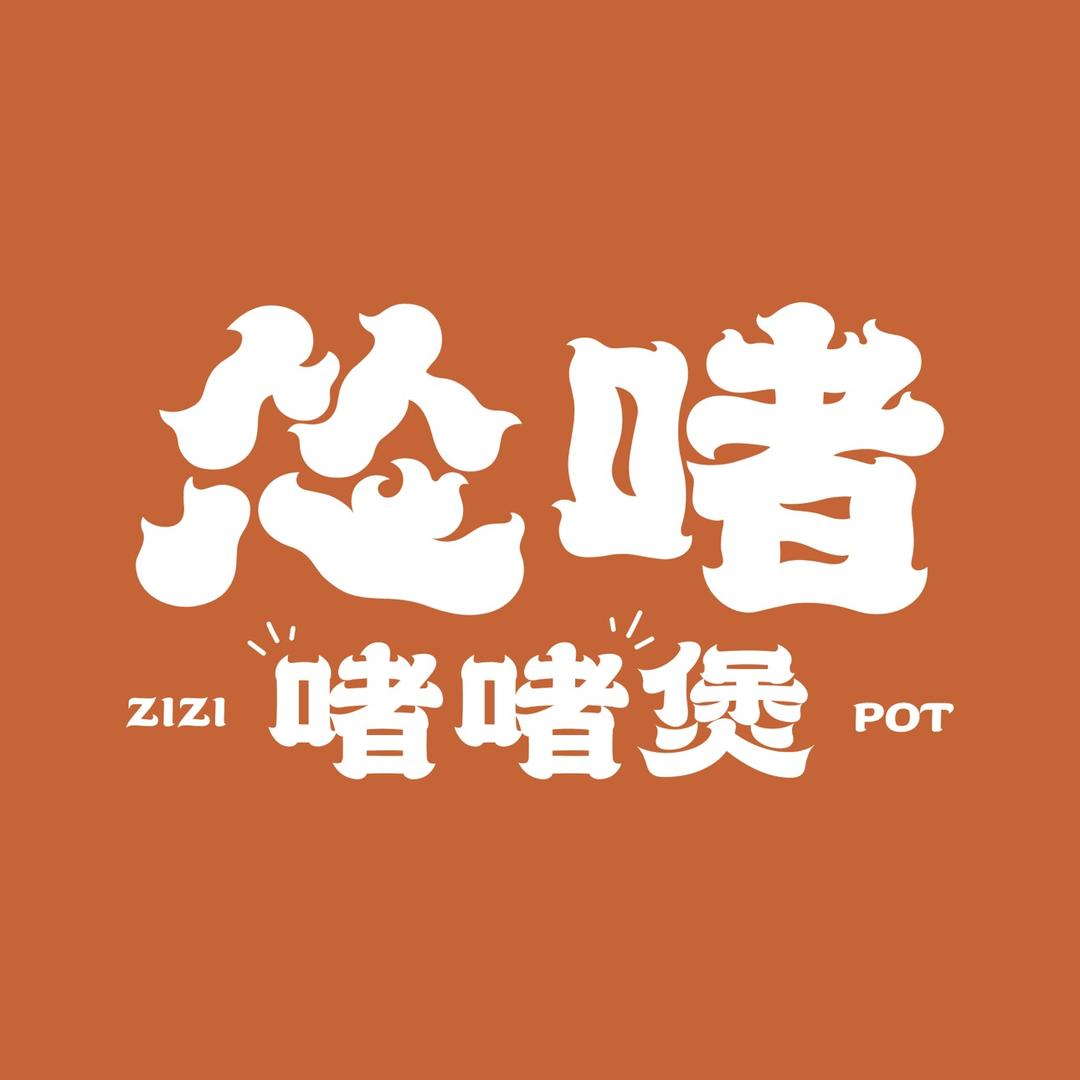 怂啫·啫啫煲（融创茂店）