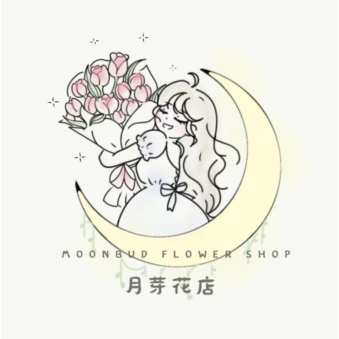 月芽flower shop
