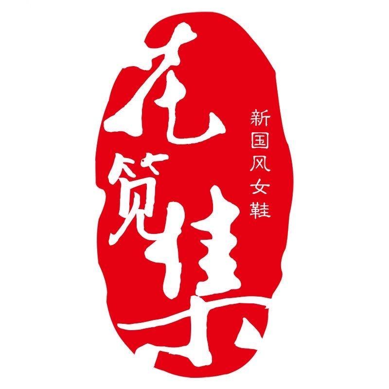 中式旗袍女鞋馆