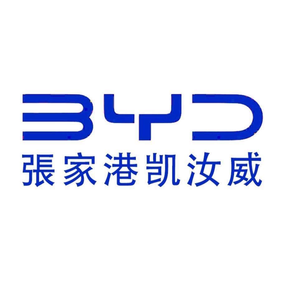 比亚迪海洋网张家港凯汝威店