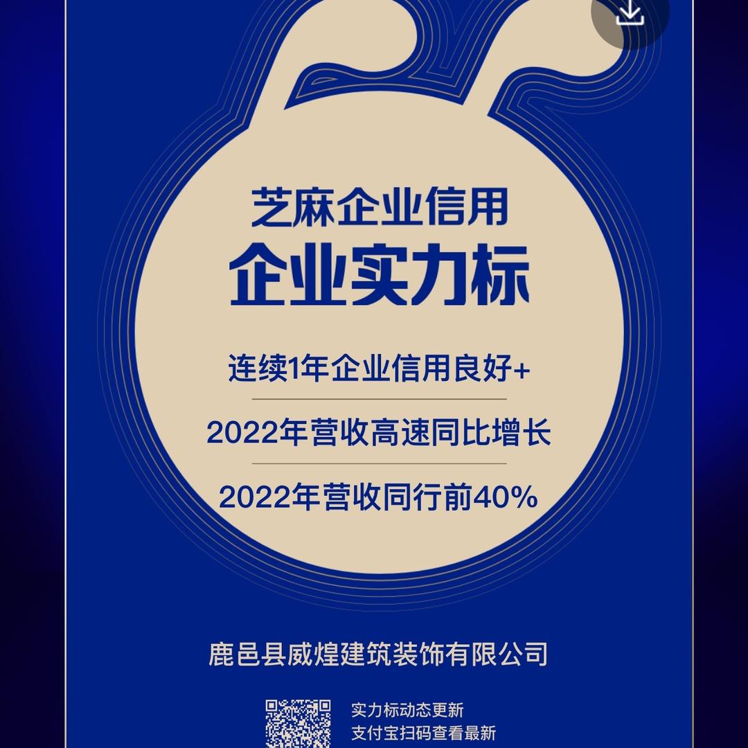 安装公司