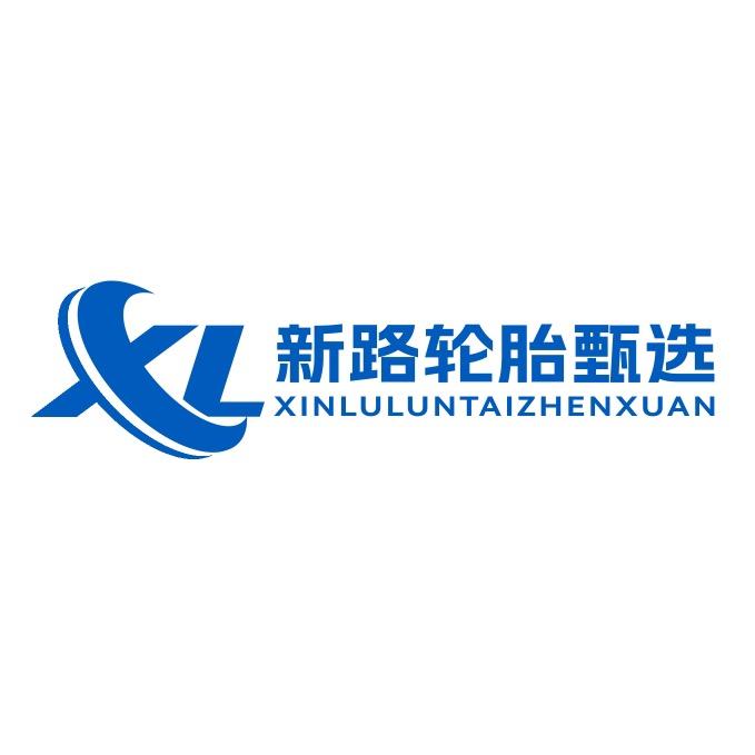 星航轮胎店甄选