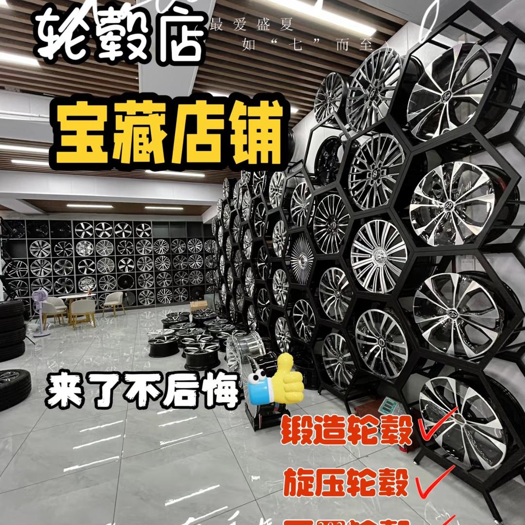 齐齐哈尔安通轮毂