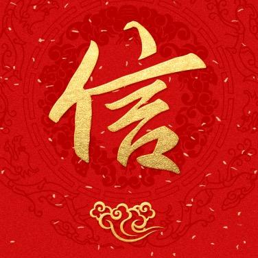 中信酒投-张信