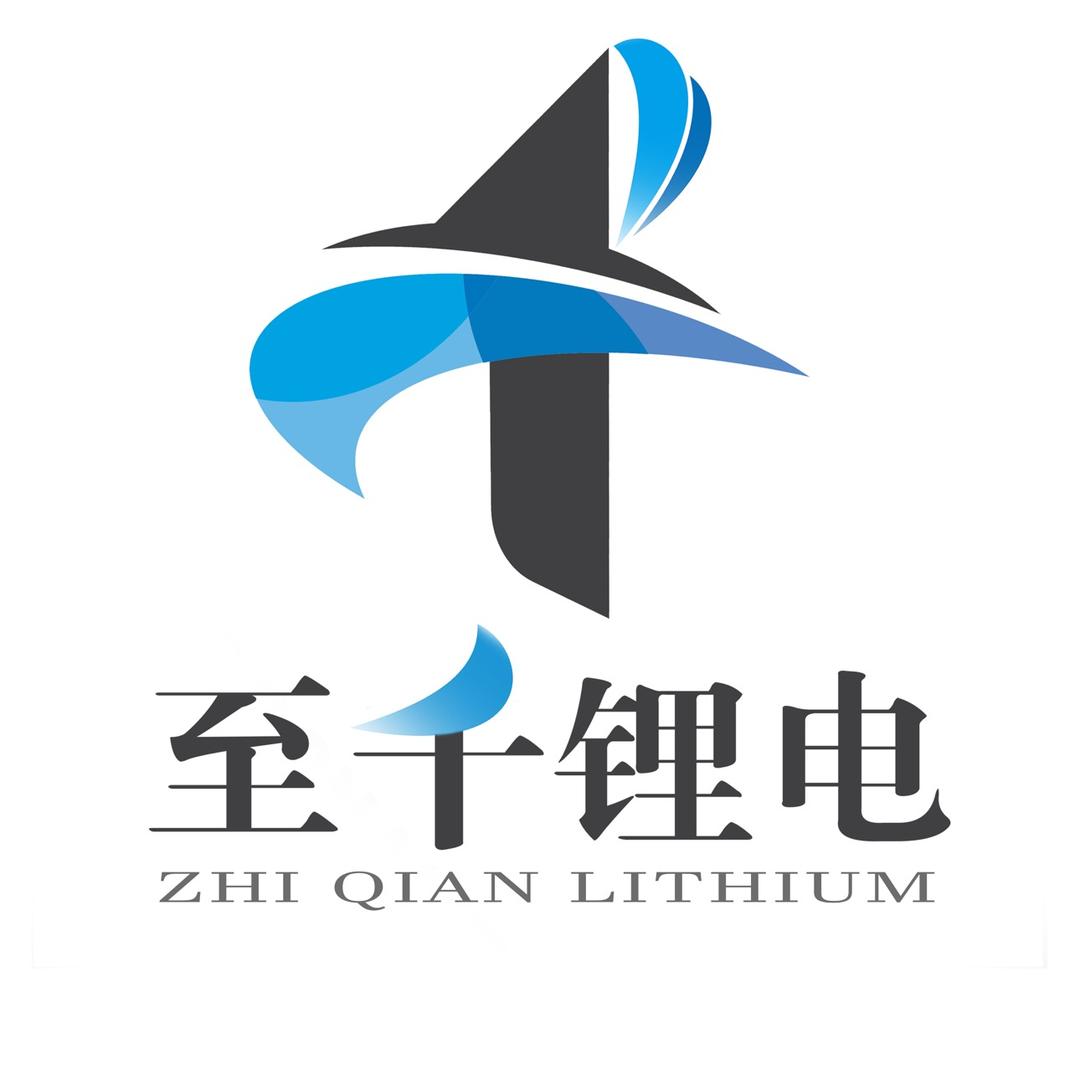 至千锂电