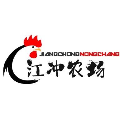 江冲农场（跑山鸡）