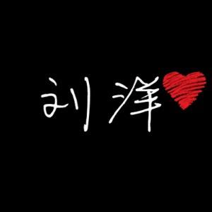 心❤️怡✔️神旷