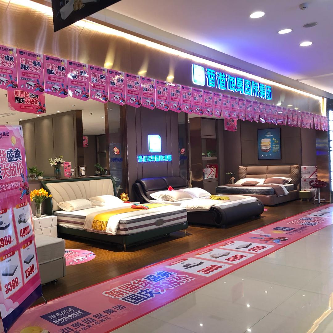 香港海马国际集团