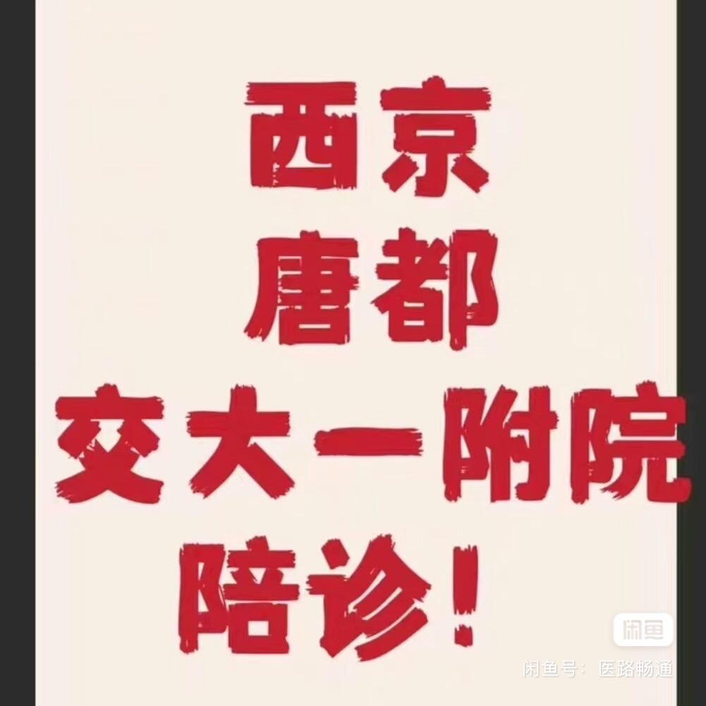 西安大白楼顾问