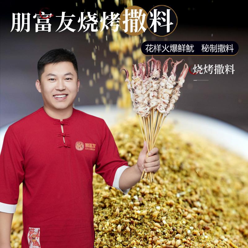 朋富友鱿鱼