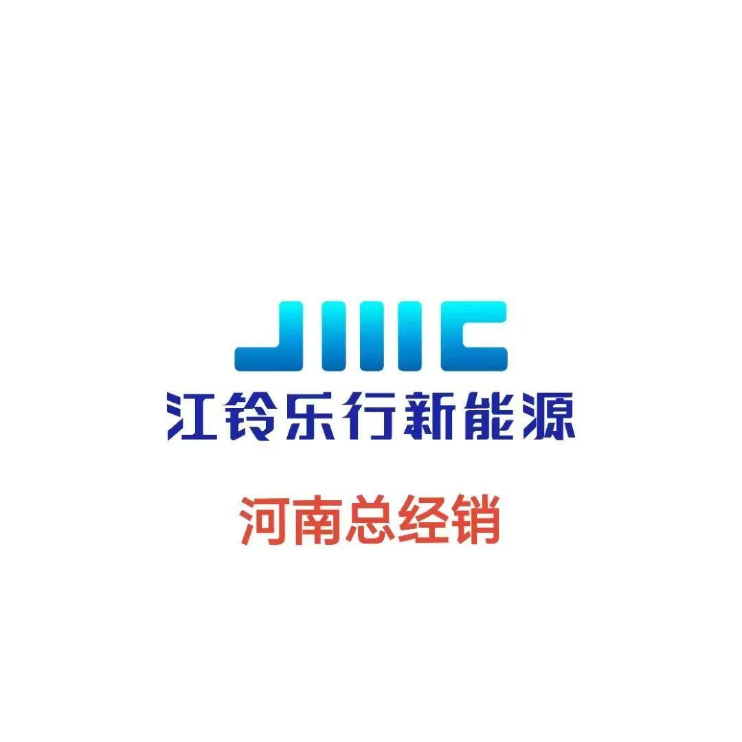 河南江铃新能源租赁（郑州畅悦店）