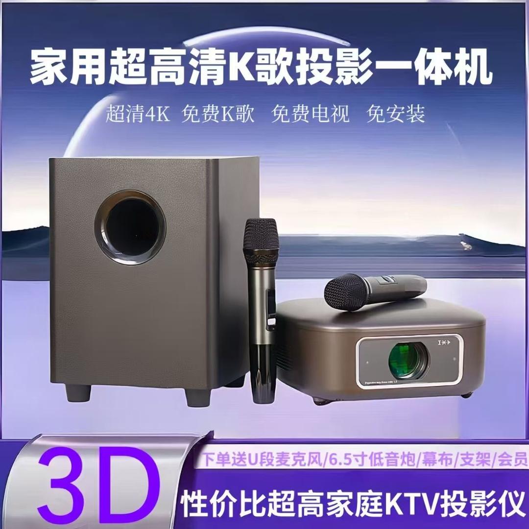 浠米k歌投影机