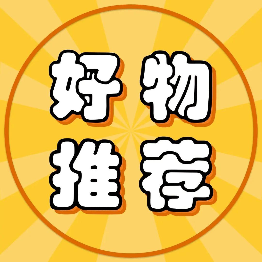 雨墨好物
