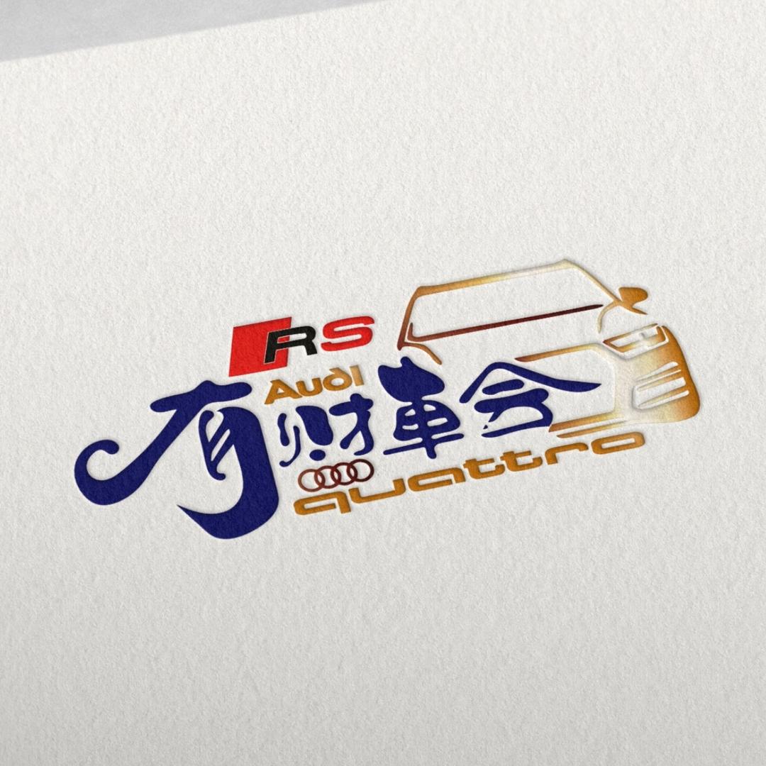 于有财