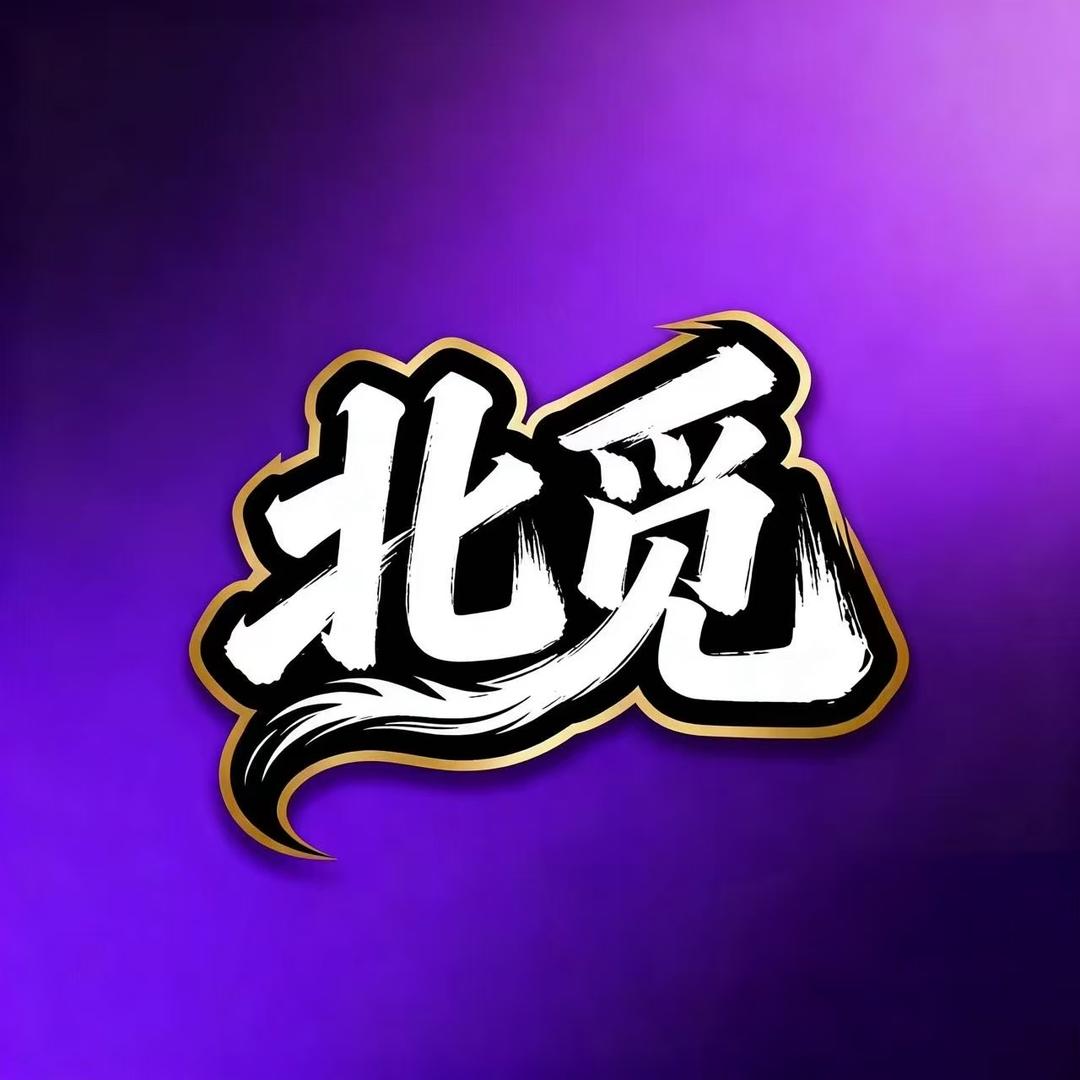 北觅电竞（三角洲）