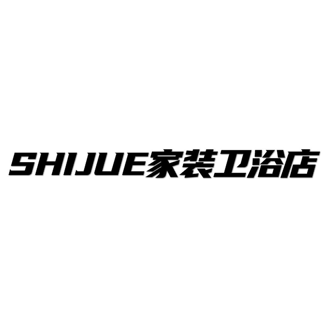 SHIJUE家装卫浴店
