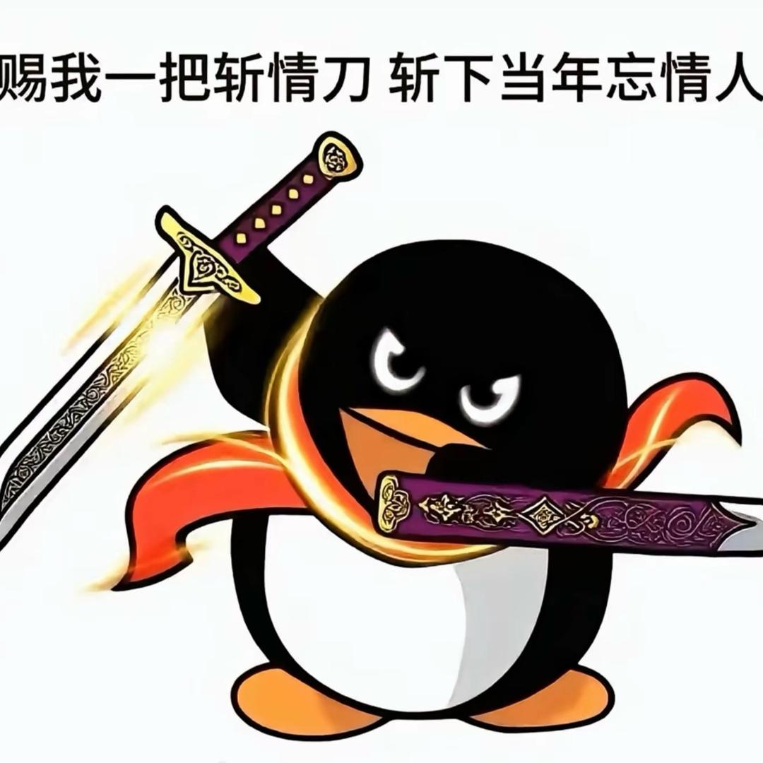 冰冷冷的心.