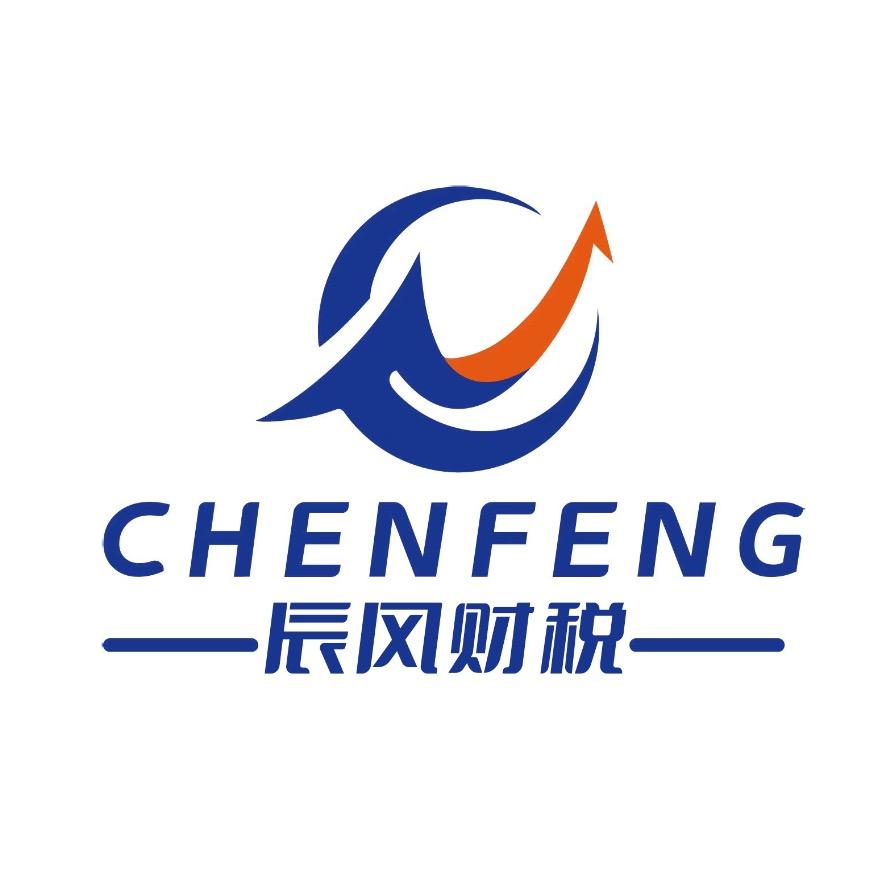 辰风财税    孟秀叶