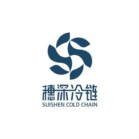 穗深冷链