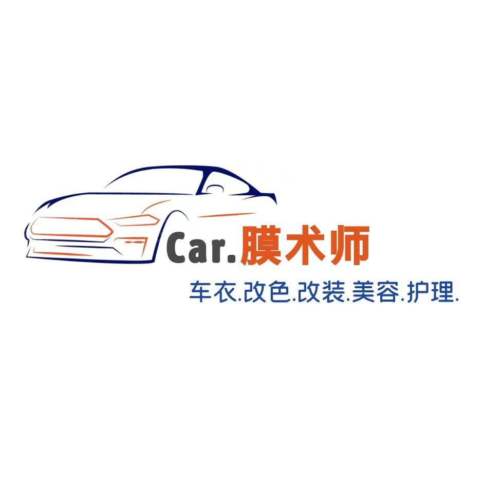 沛县膜术师汽车改装贴膜