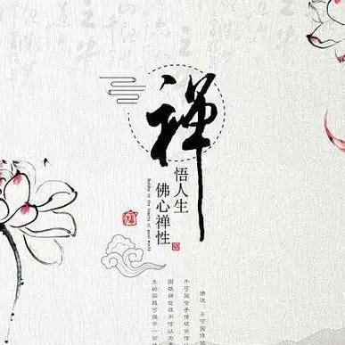 禅悟人生（灵）