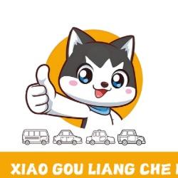 小狗亮车行