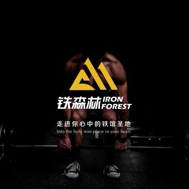 铁森林红象馆-张宾