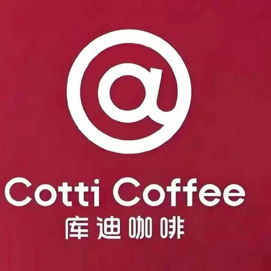 库迪咖啡（鹰潭天虹瀚宫尚城店）