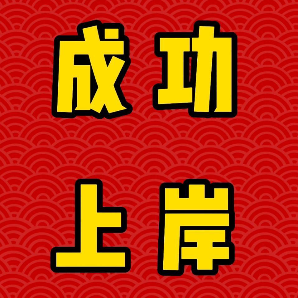广西升学直通车