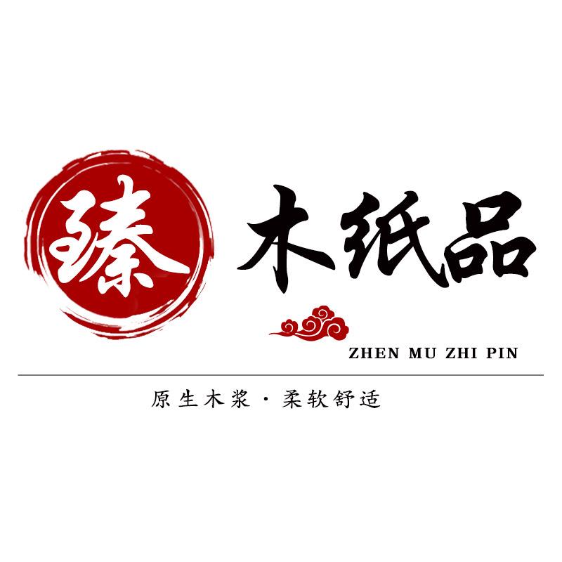 臻木官方帐号