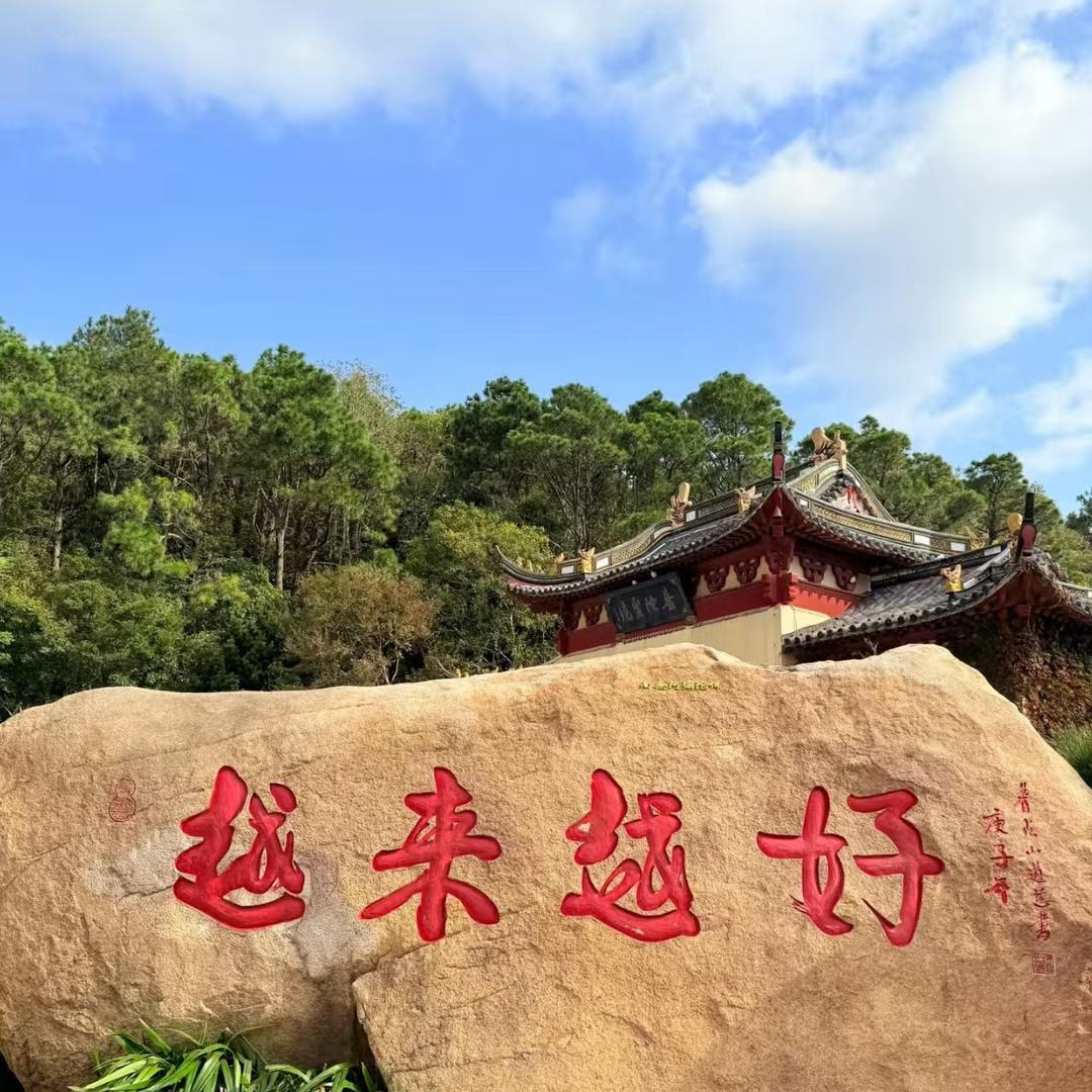 悟念（善缘之家）