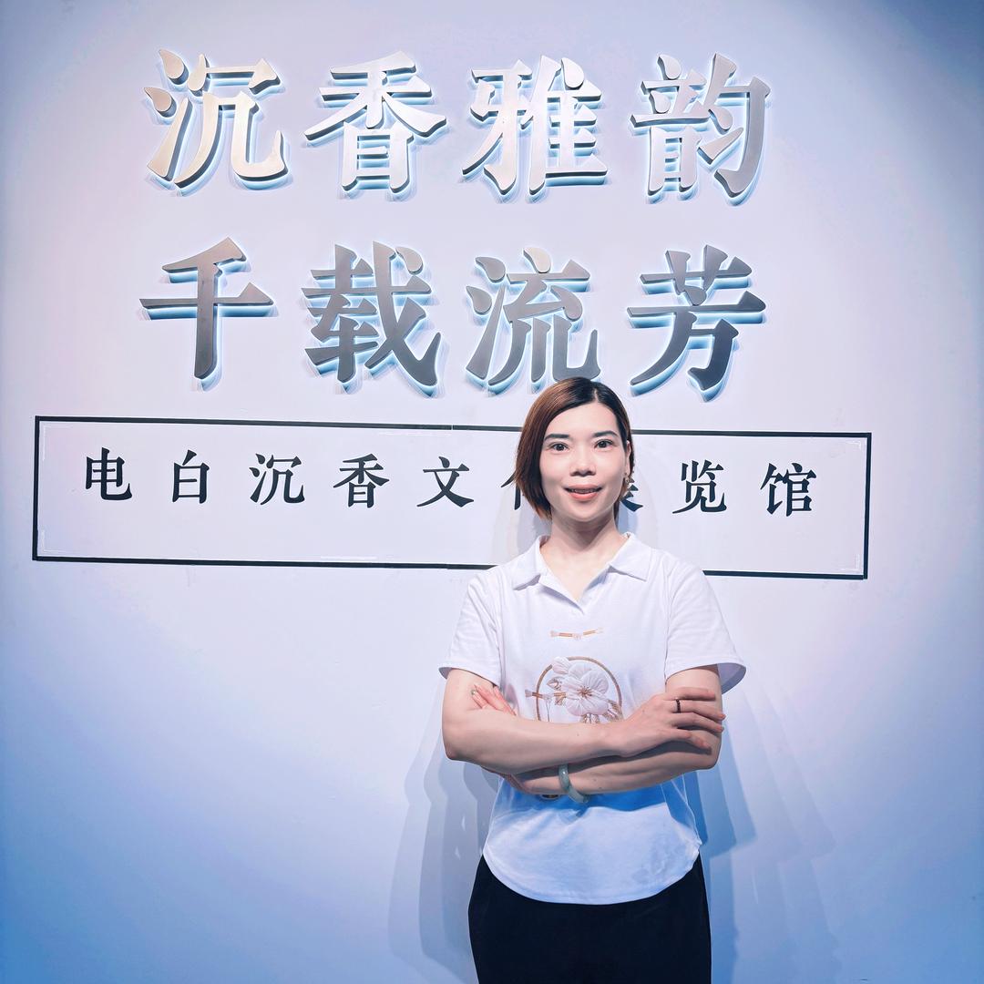 雯心沉香
