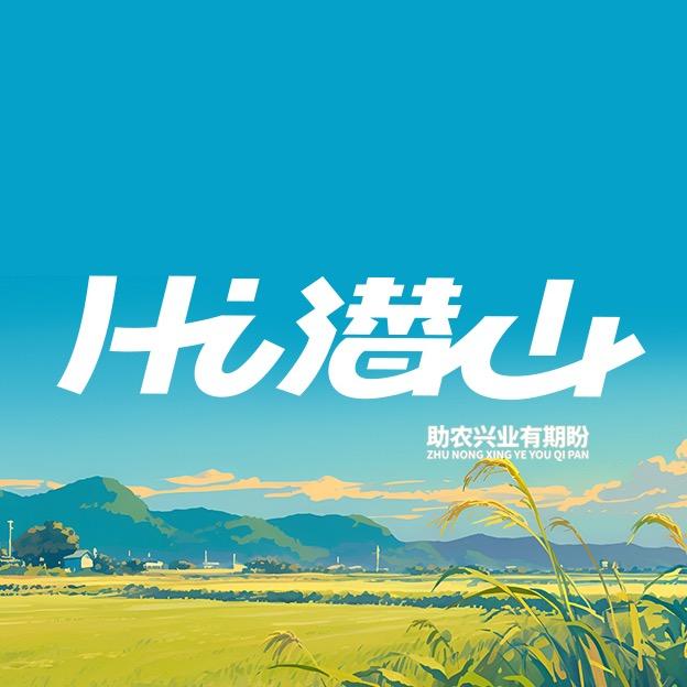 Hi潜山