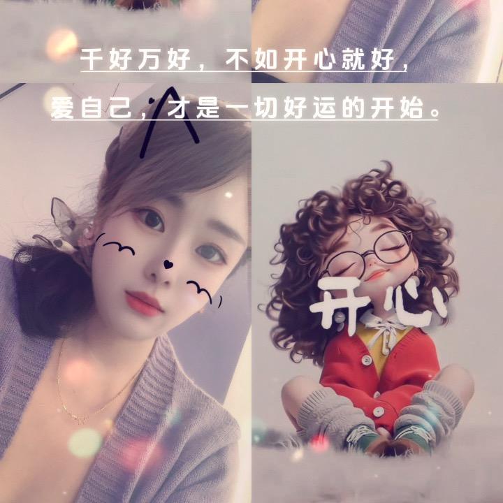 ✨💕爱谁谁✨💕