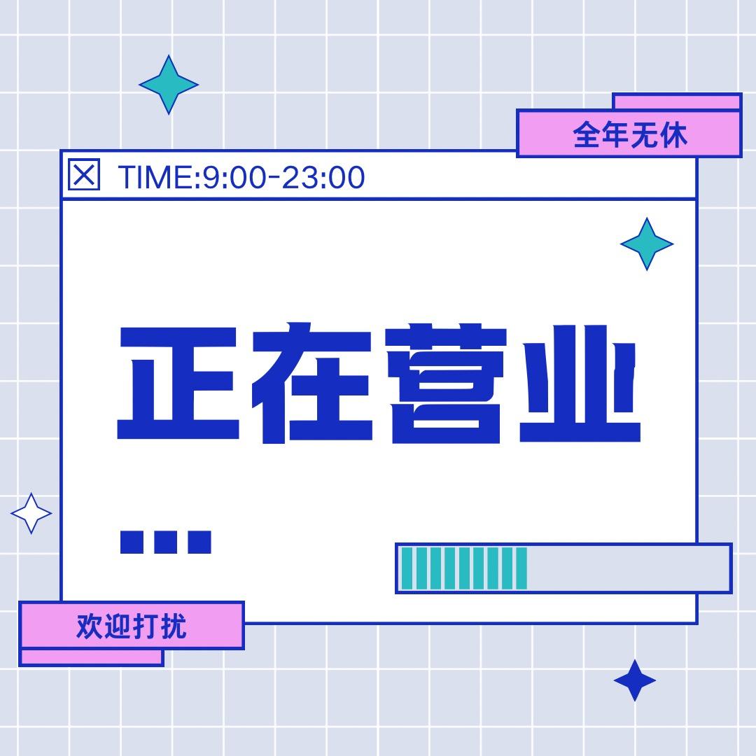 开封市·超皮秒洗图