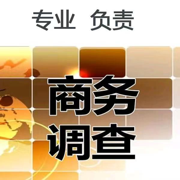 信和商务