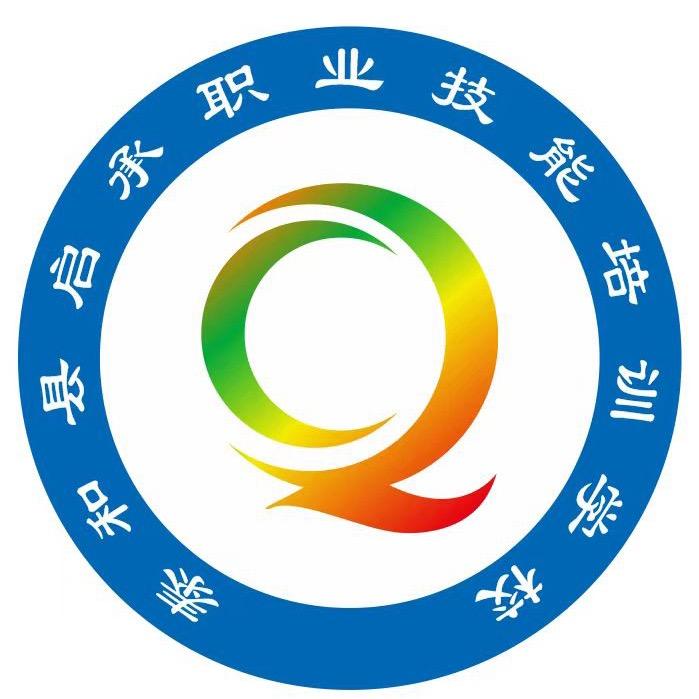 泰和县启承职业培训学校