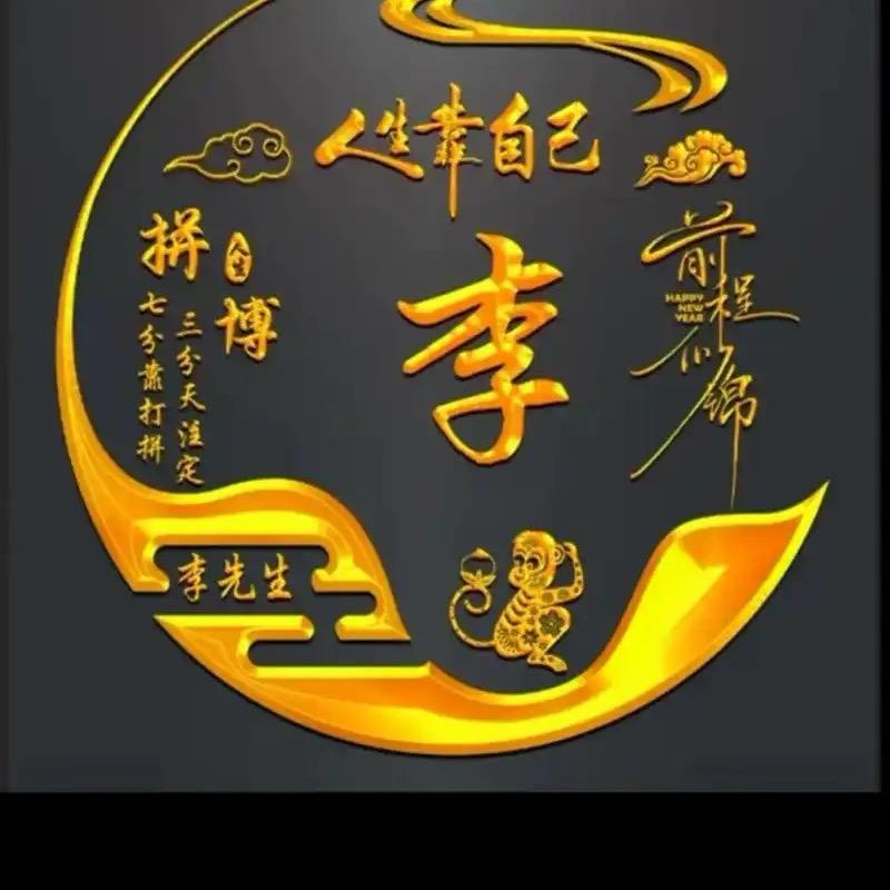 诚信为本
