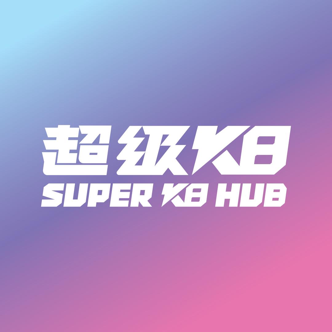 超级K8台球俱乐部