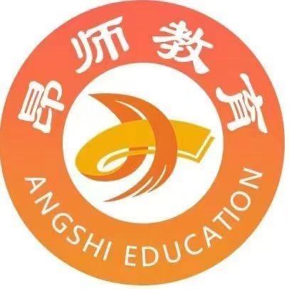 昂师教育镇江分校