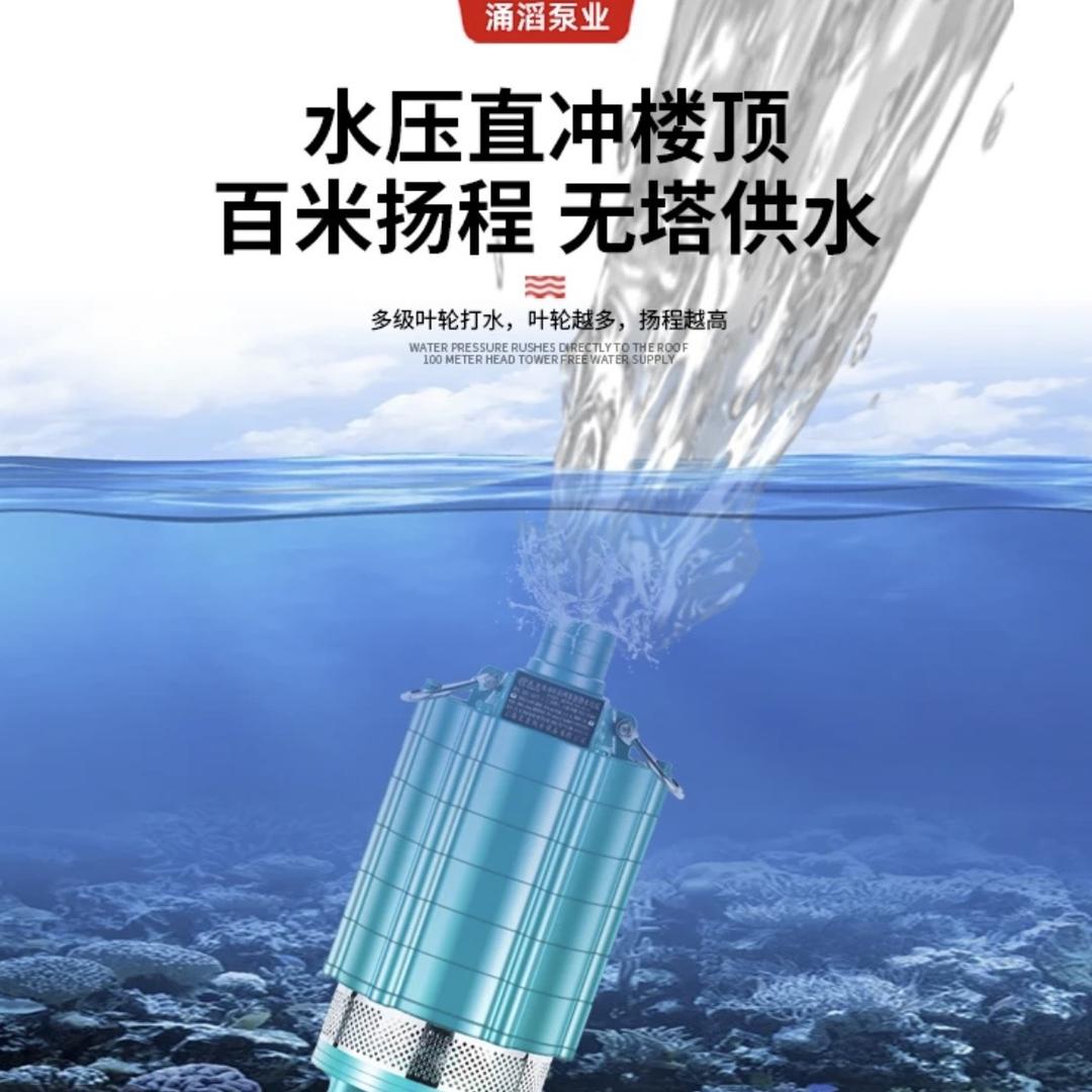 涌滔泵业水泵店