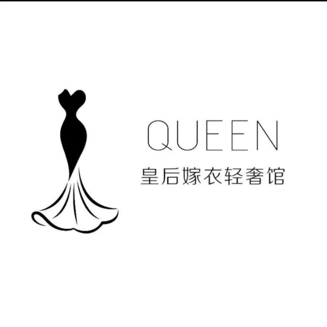 榆中皇后婚纱娜娜老师