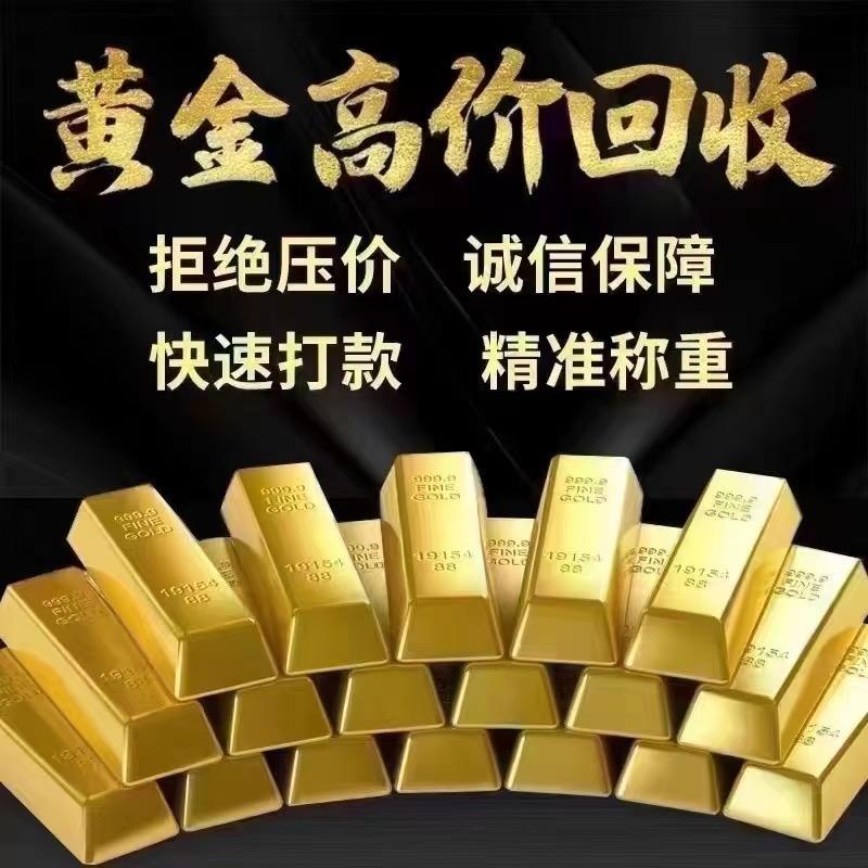 建瓯广通黄金名品汇