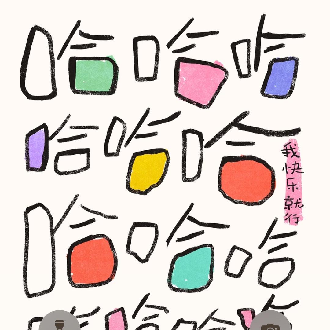 才知道的事儿