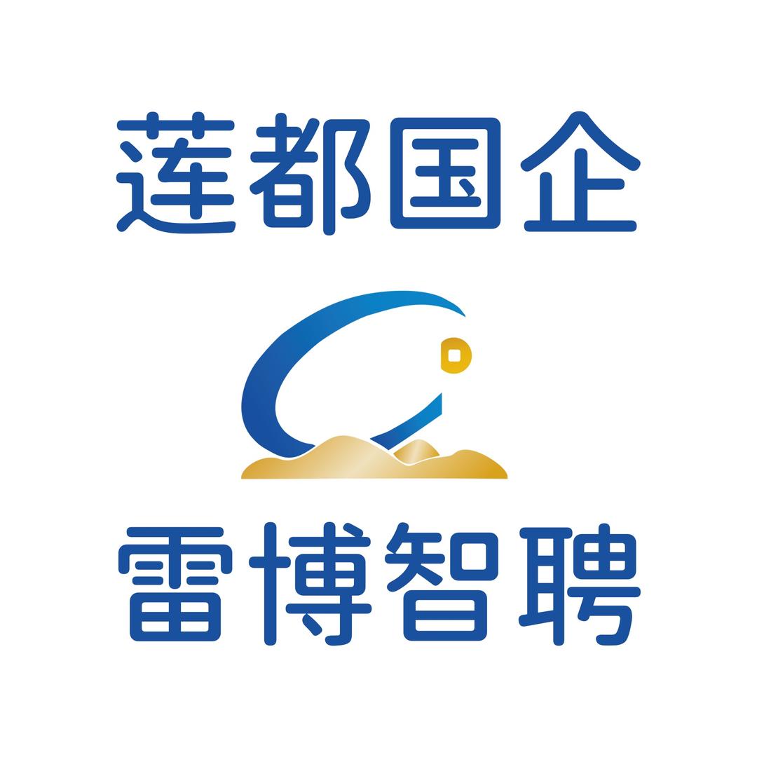 雷博智聘